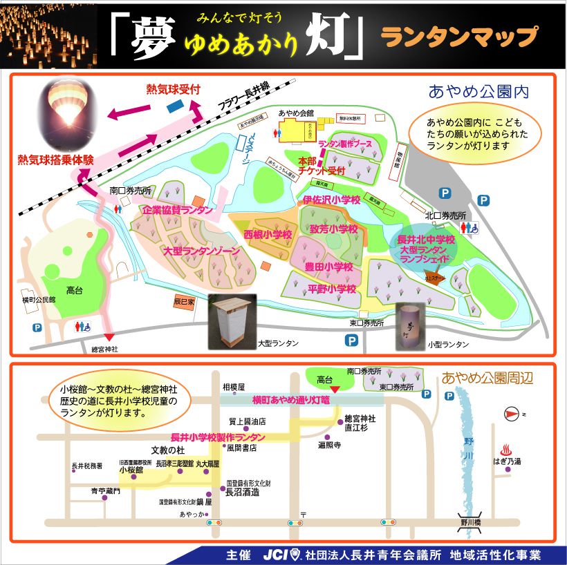 夢灯会場マップができました！