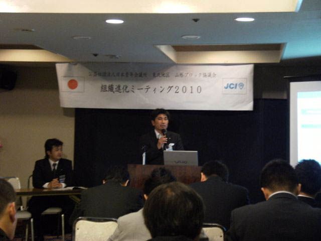 山形ブロックのミーティングにて
