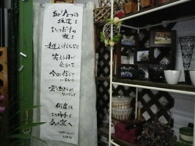 ♪何度でも♪この両手を♪あの空へ♪～