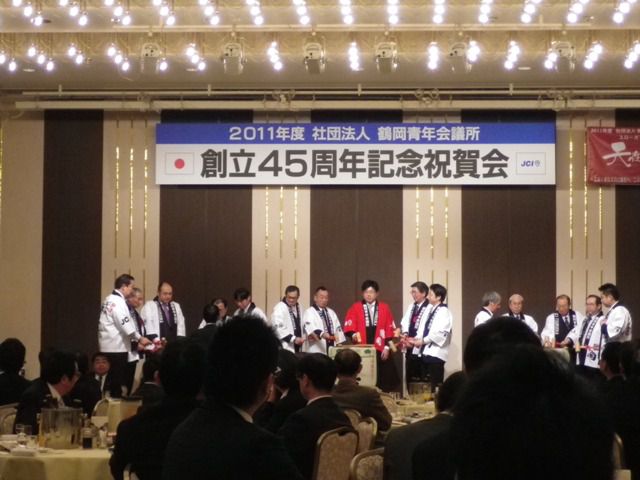 鶴岡青年会議所４５周年記念式典にて