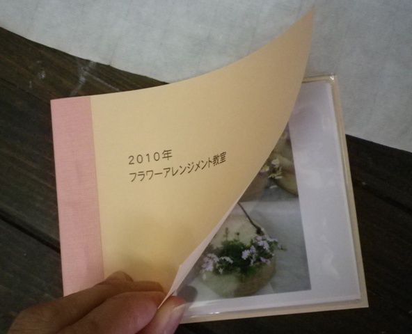 ２０１０年教室の作品アルバムができました！