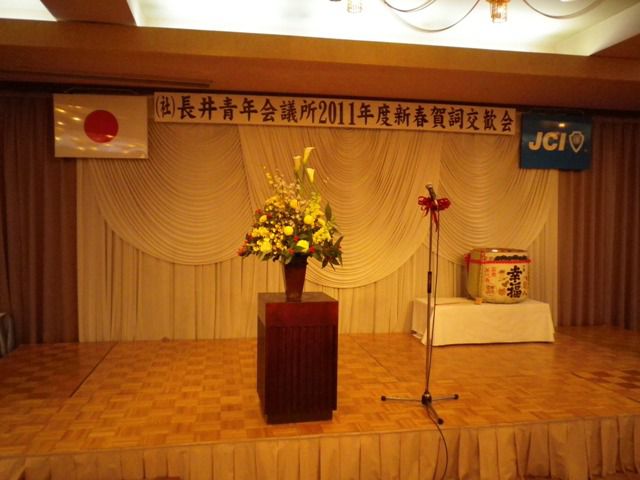新春賀詞交歓会を終えて