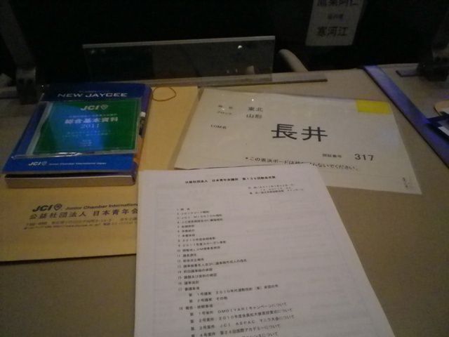 京都会議　２日目編
