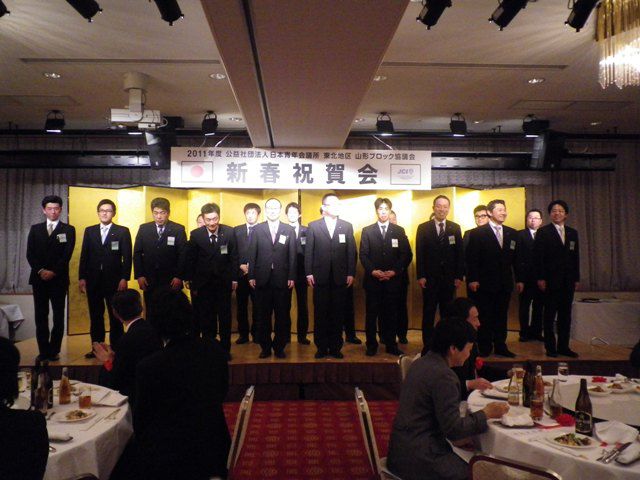 山形ブロック新春交歓会にて