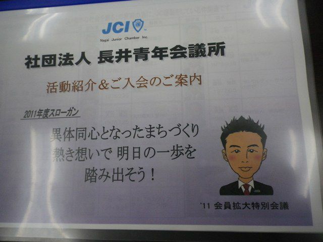 いっしょに活動しませんか？