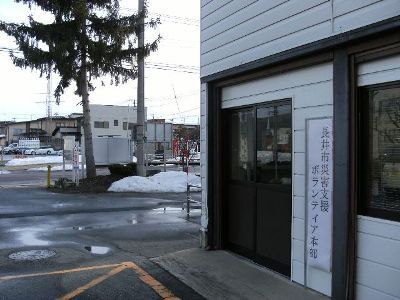 長井市の取り組みに連携して