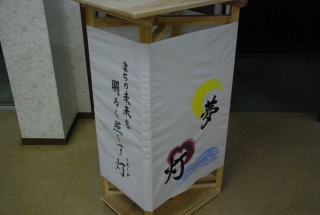 夢灯（ゆめあかり）ＰＲ隊出動です！