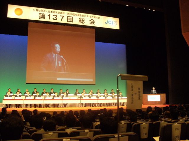 全国大会～名古屋での濃いぃ週末～