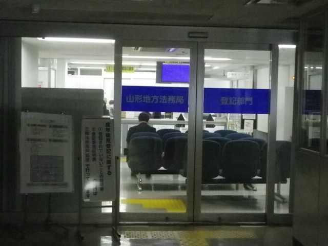 公益社団法人として登記いたしました！
