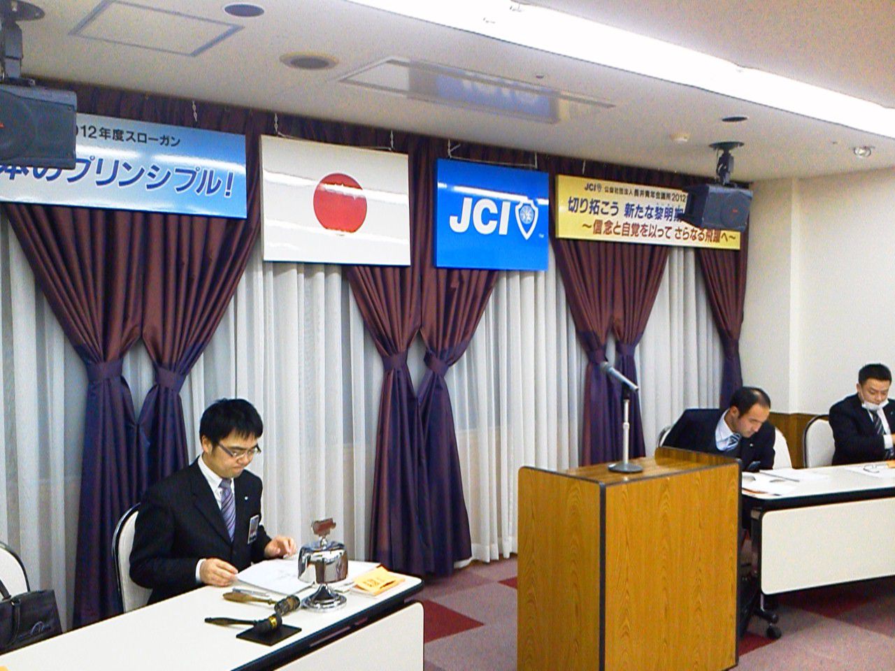 長井青年会議所　１月通常総会にて