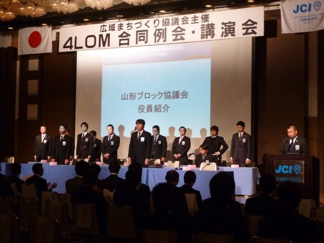 山形ブロック会長公式訪問　山形市で開催しました