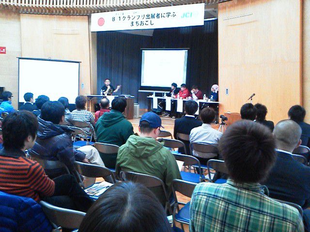 B-1グランプリ出展者に学ぶまちおこし！