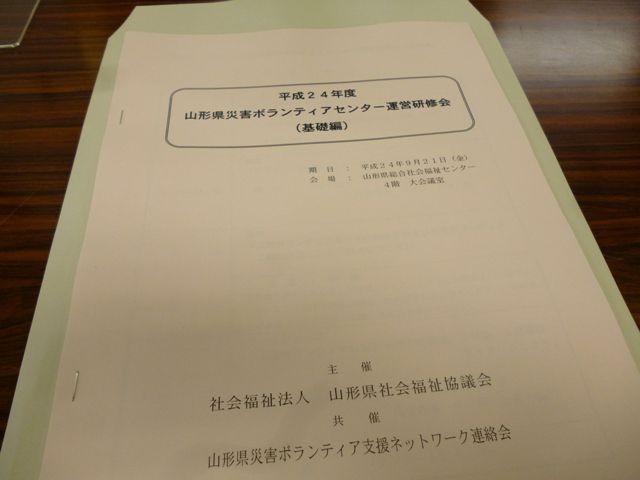 災害ボランティアセンター運営研修会にて