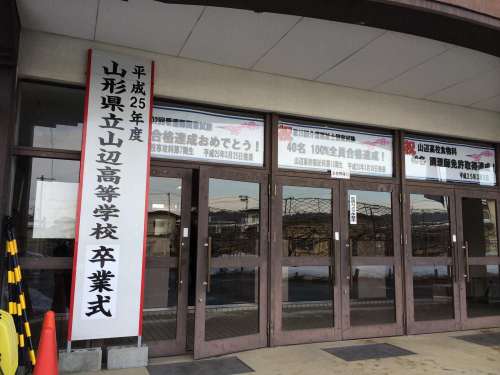 今日は、卒業おめでとう。
