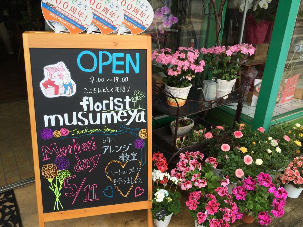 店頭を飾るボードもリニューアルです！