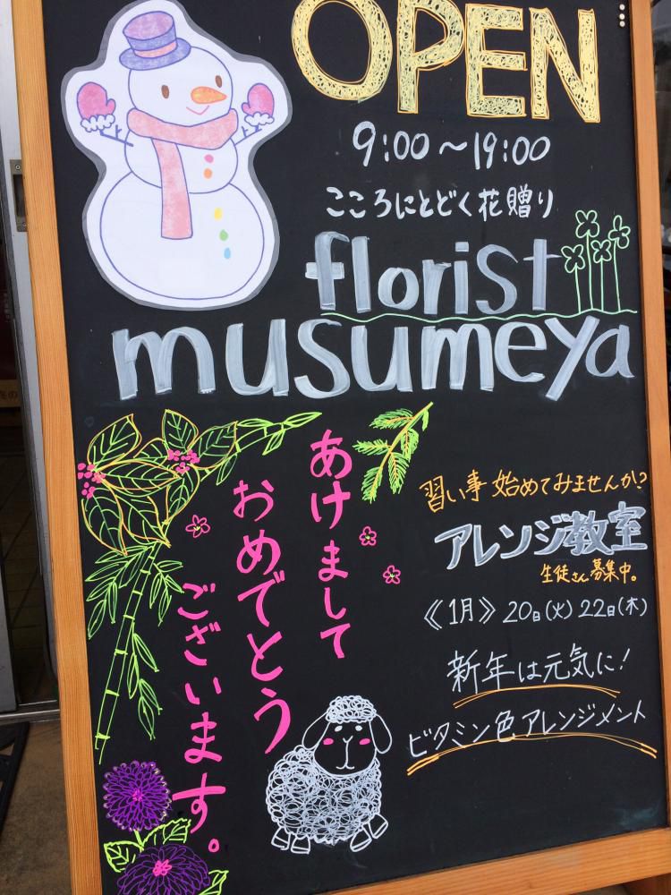 あけましておめでとうございます！