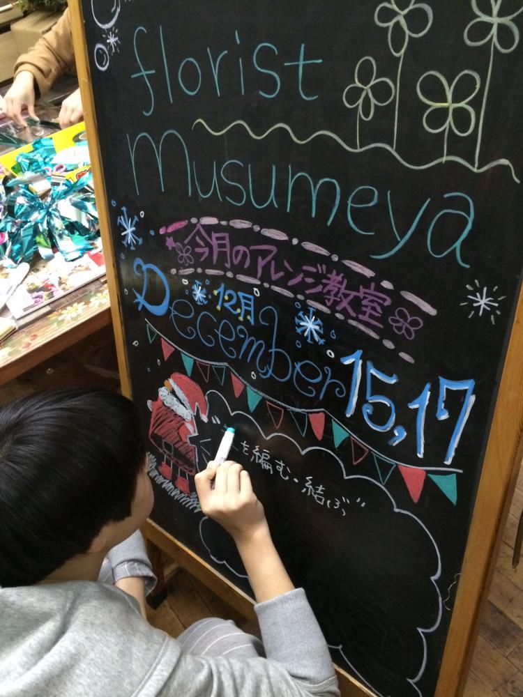 いよいよ12月、師走ですね！