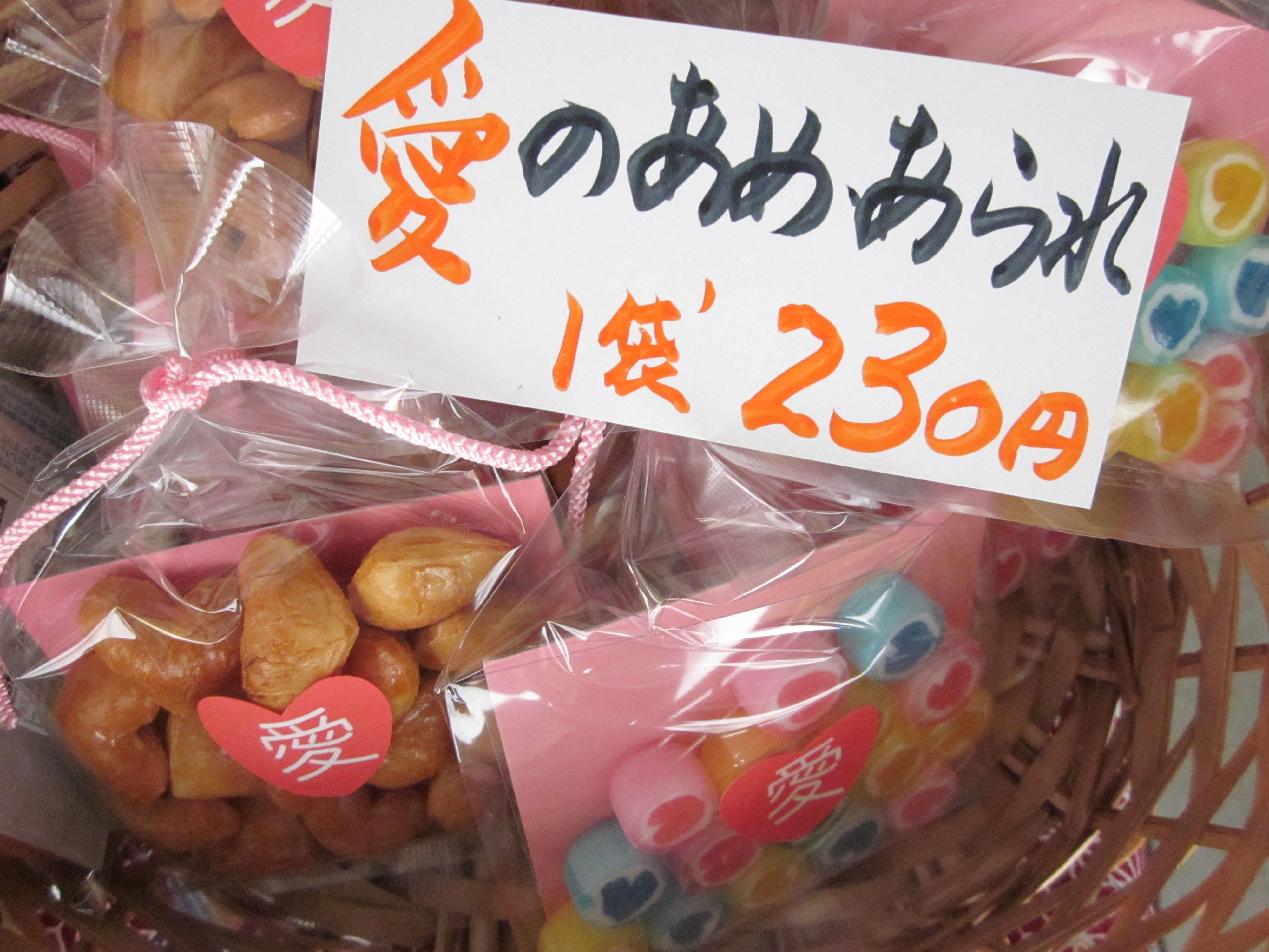 もうすぐセントバレンタインズデイー