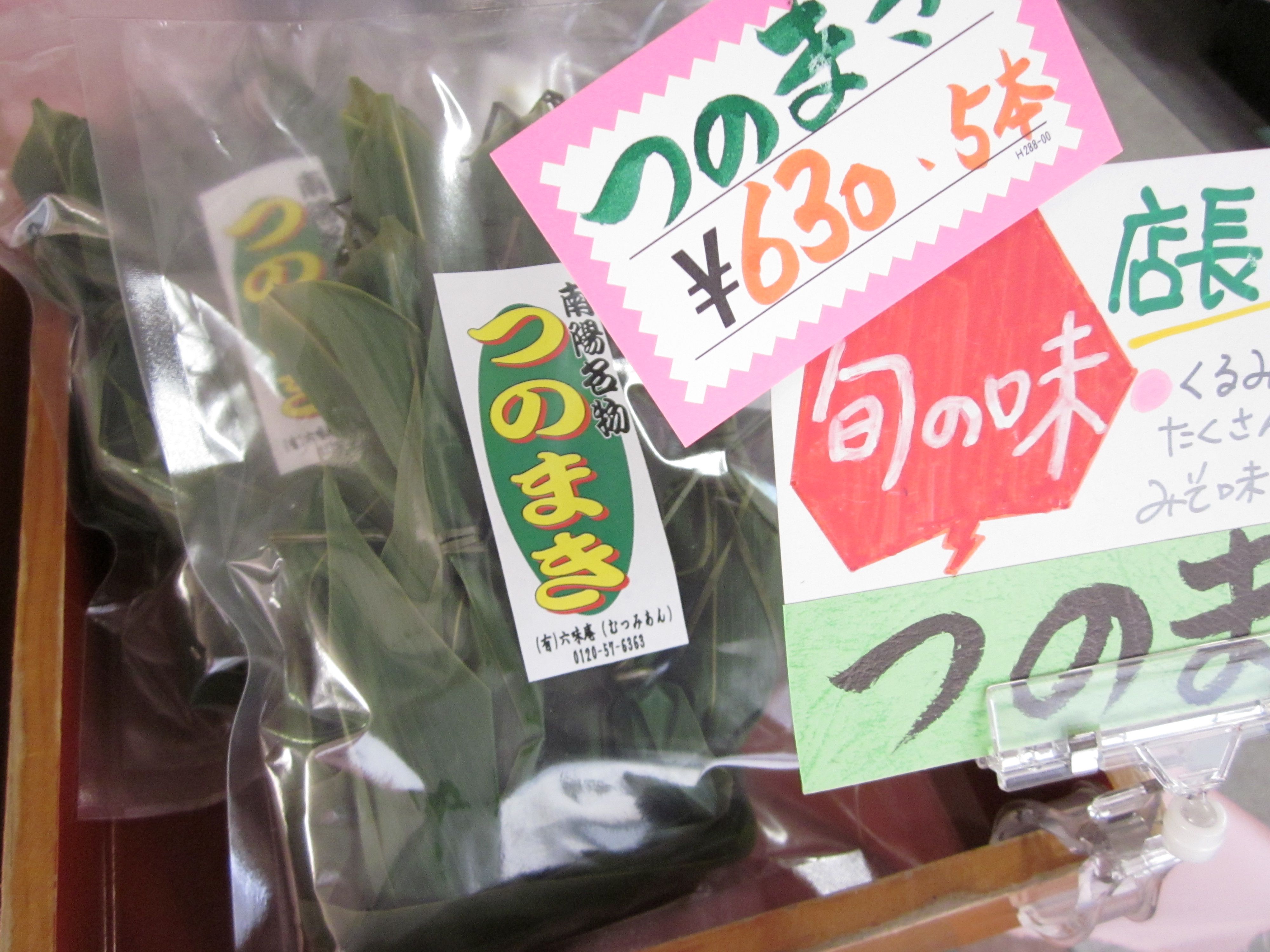 南陽の初夏の風物詩