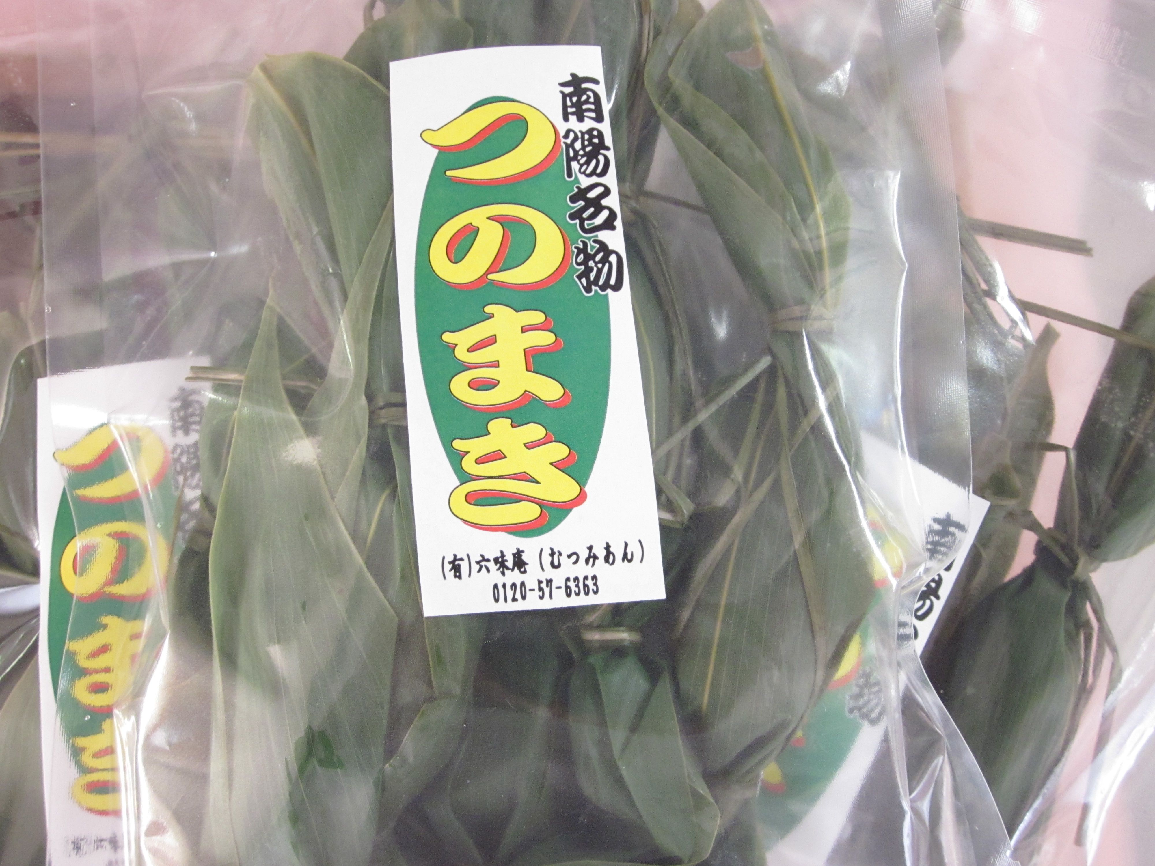 伊達のふるさと物産市