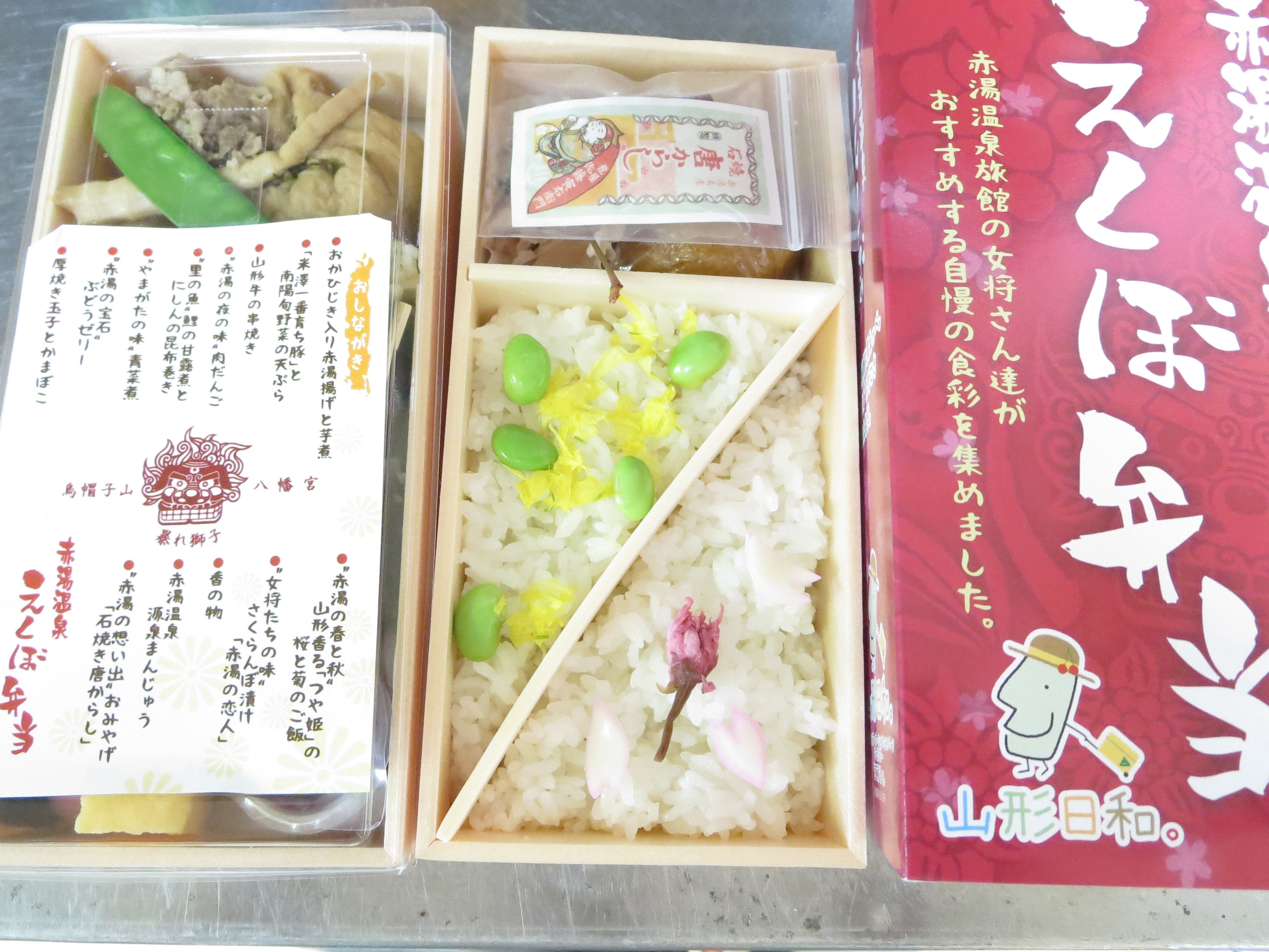 南陽市ご当地弁当