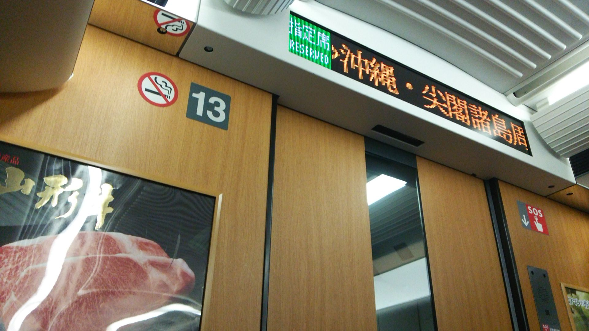車中より