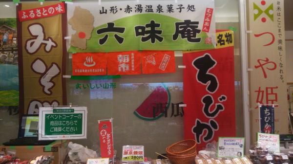 東京は寒かった・・・