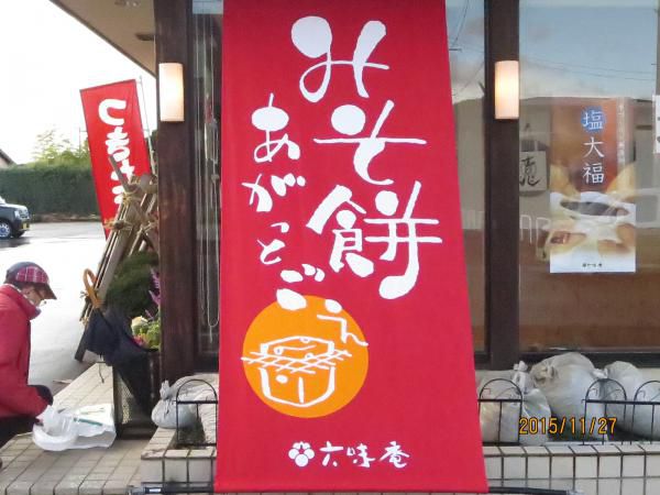 タペストリーもリニューアル