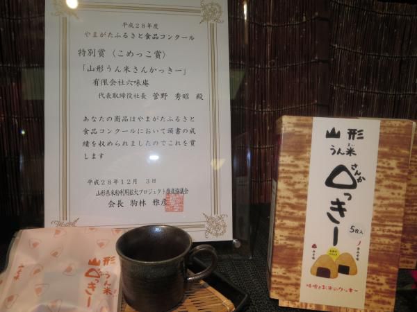 すごいぞ南陽