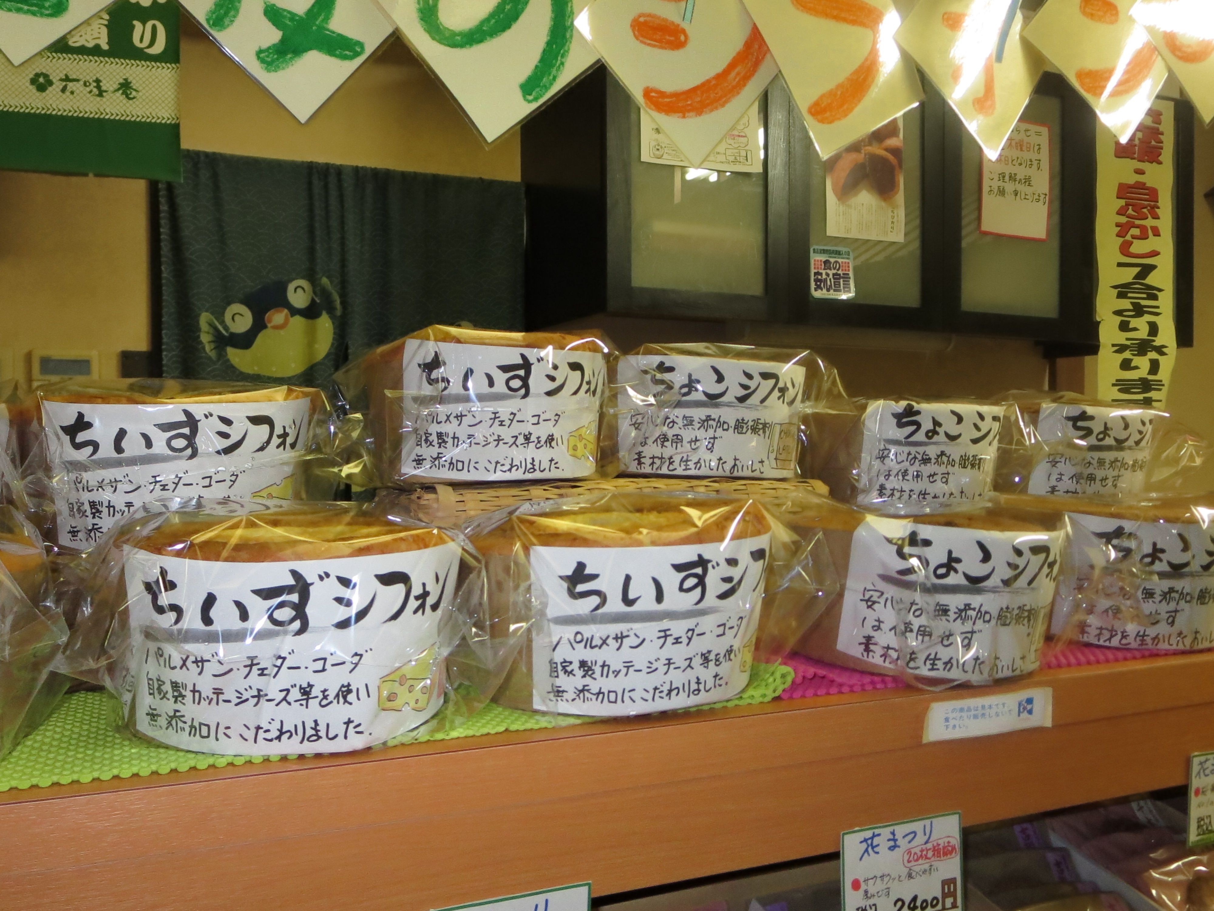 明日はシフォンの日