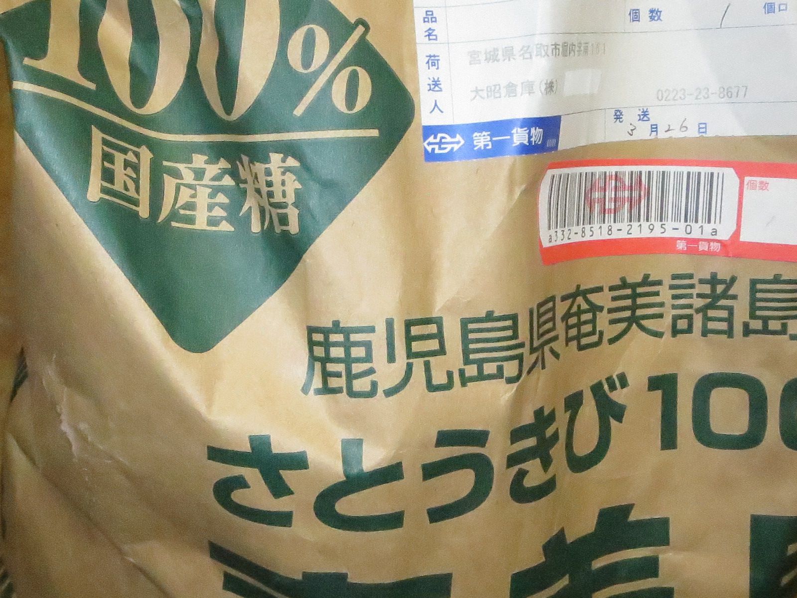 明けそうでおめでとうございます