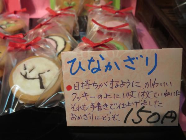♪灯りをつけましょボンボリに♪