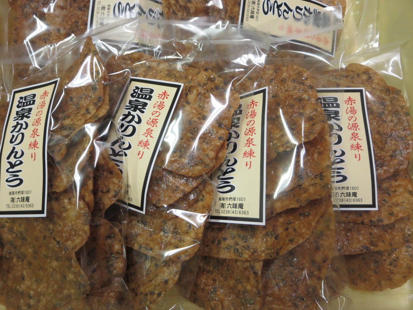 明日天気になあれ♪
