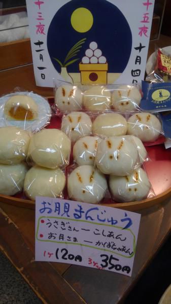 明日は中秋の名月