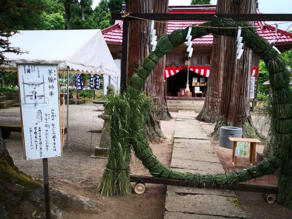 夏越の祓