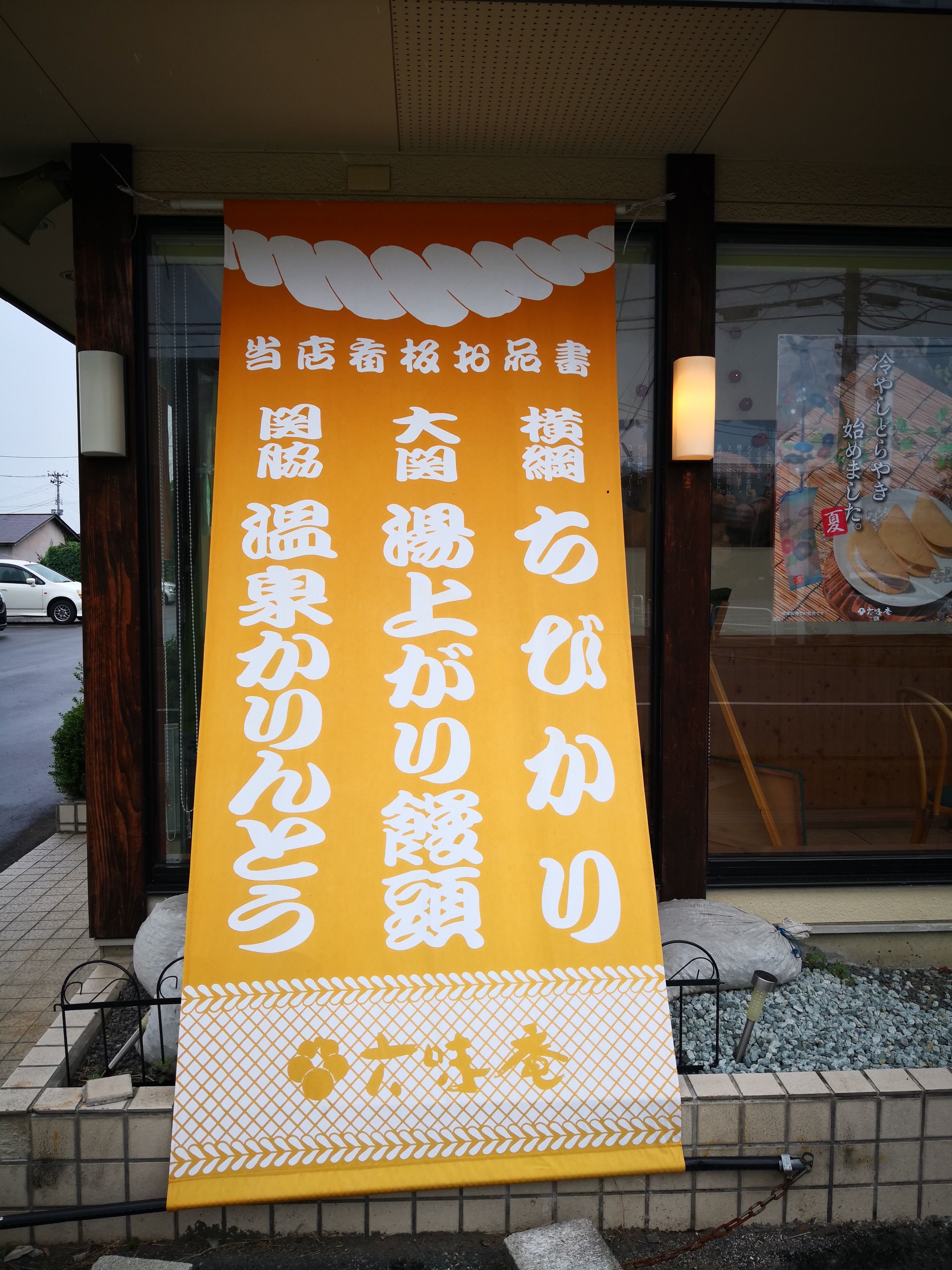 大相撲南陽場所