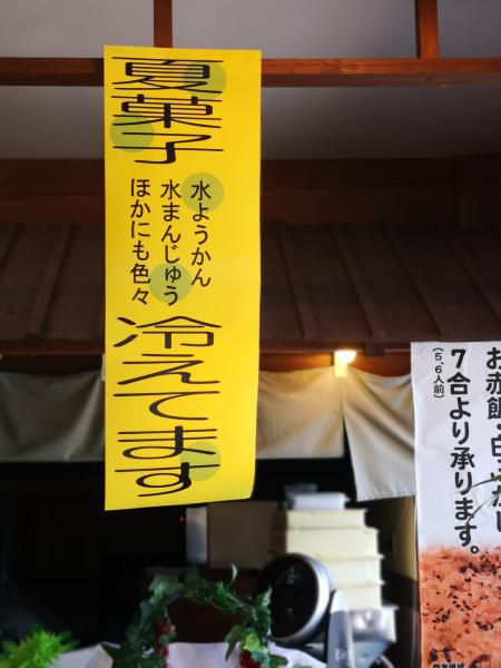 今更のお知らせ