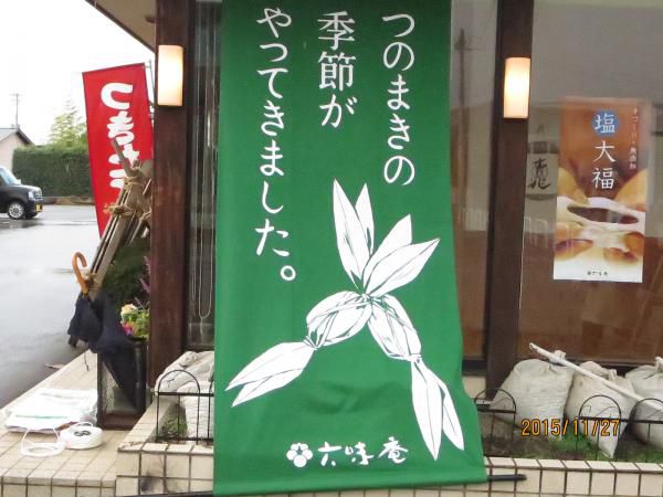 ふざけた話