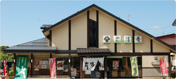 通販ページリニューアルオープン