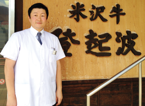 有限会社登起波牛肉店｜尾﨑 仁