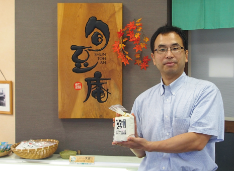 株式会社仁藤商店｜仁藤正斉