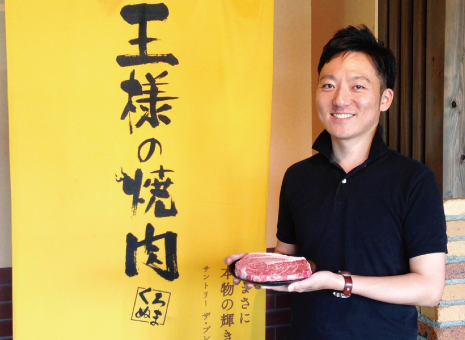 黒沼畜産株式会社｜黒沼 望
