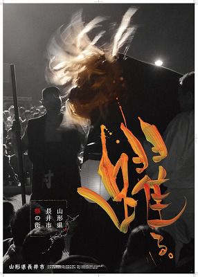 【祭】ポスター販売開始します！