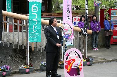 白つつじまつり開園式が行われました（5月11日）