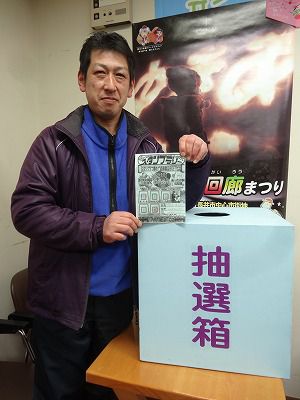スタンプラリー当選者発表です！【ながい雪灯り回廊まつり】