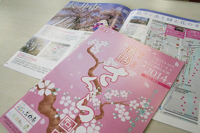 【2014年版 置賜さくら回廊】パンフレット完成！