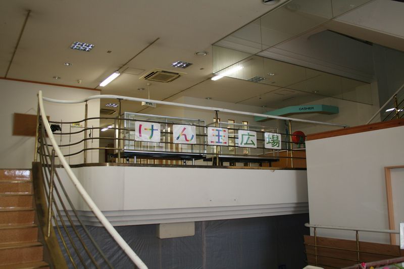 けん玉広場が出来ました！