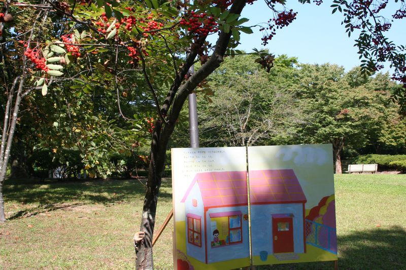 白つつじ公園が『絵本の公園』になります