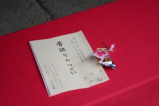 長井小町の会「第９回発表会 昔語りのつどい」