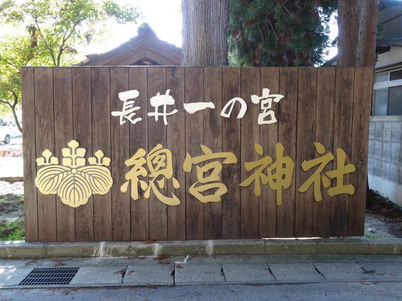 【'14 紅葉情報】 總宮神社(10月30日)